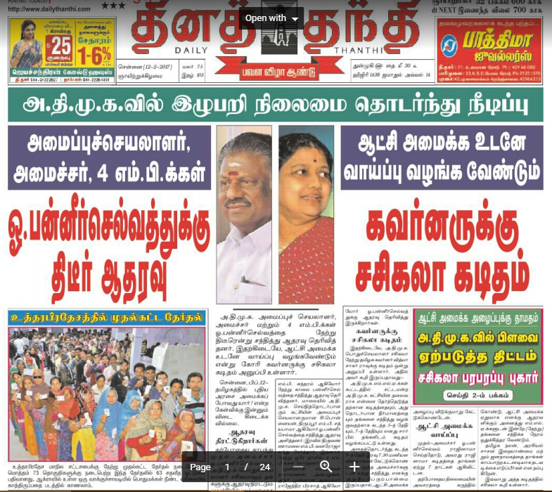 Daily Thanthi Today News Paper In Tamil Pdf Download fasrlocator